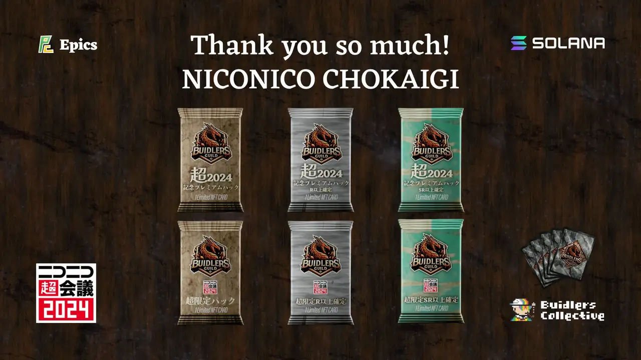 Buidlers Guild NICONICO Limited