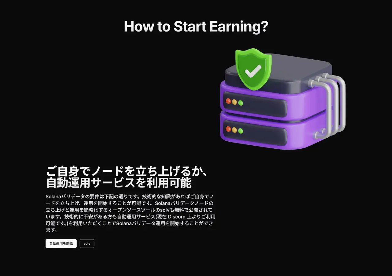 Validators Solutions