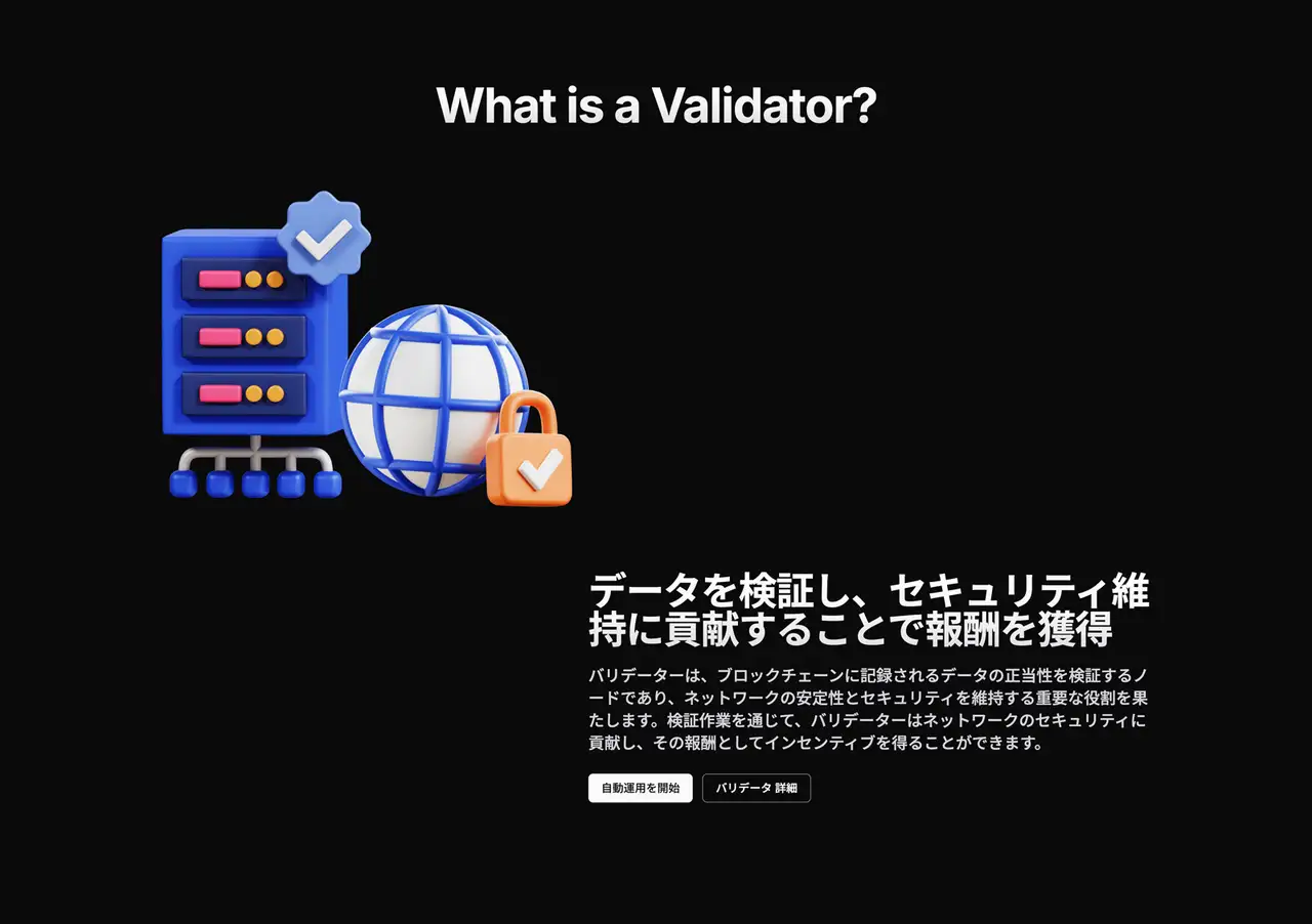 Validators Solutions