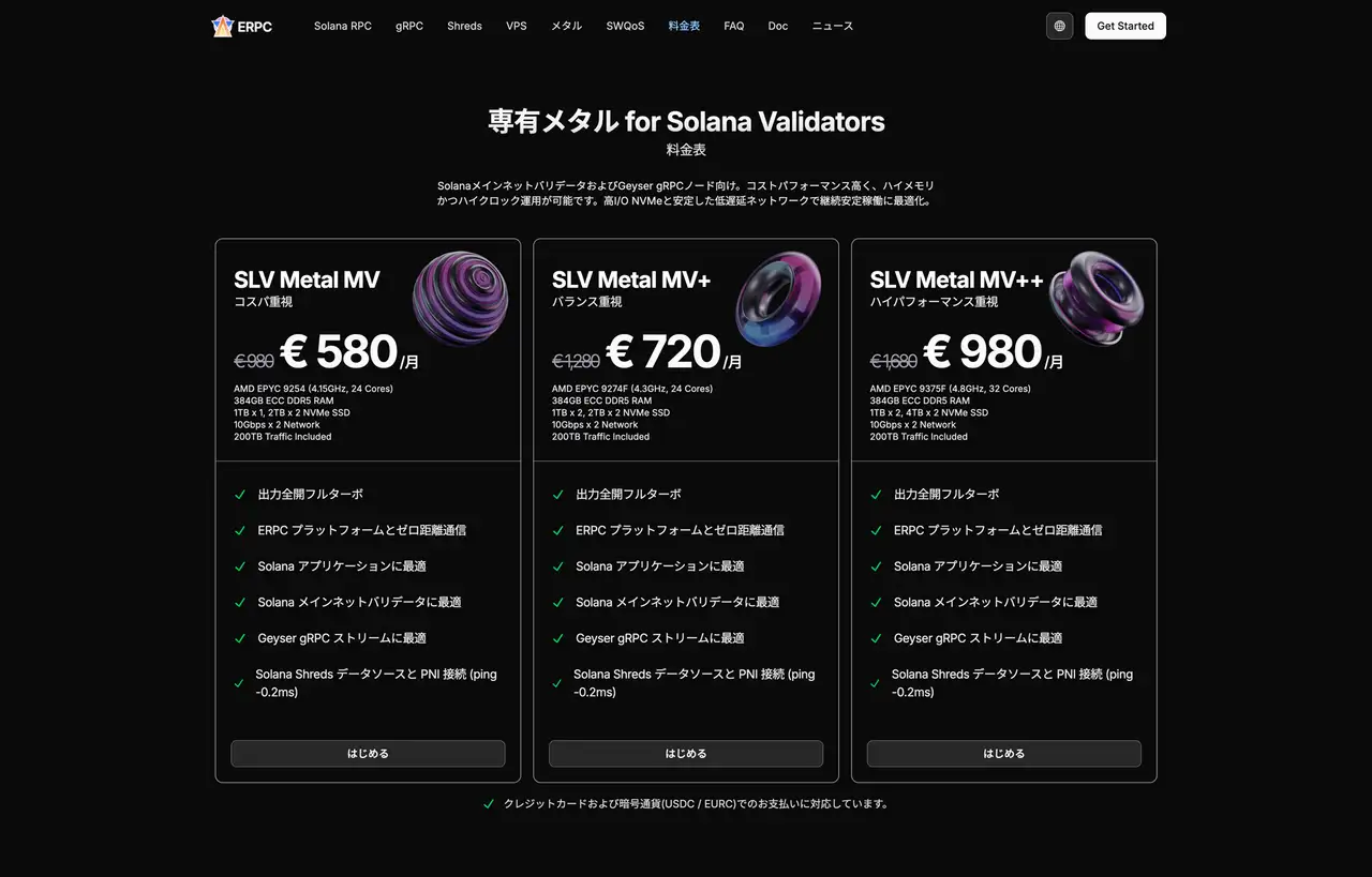Dedicated Metal for Solana Validators