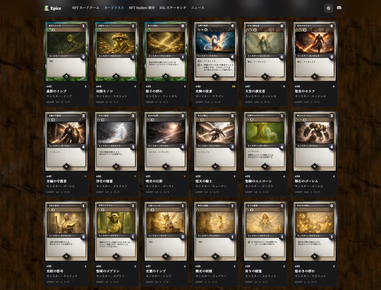 Buidlers Guild Light Monster Cards