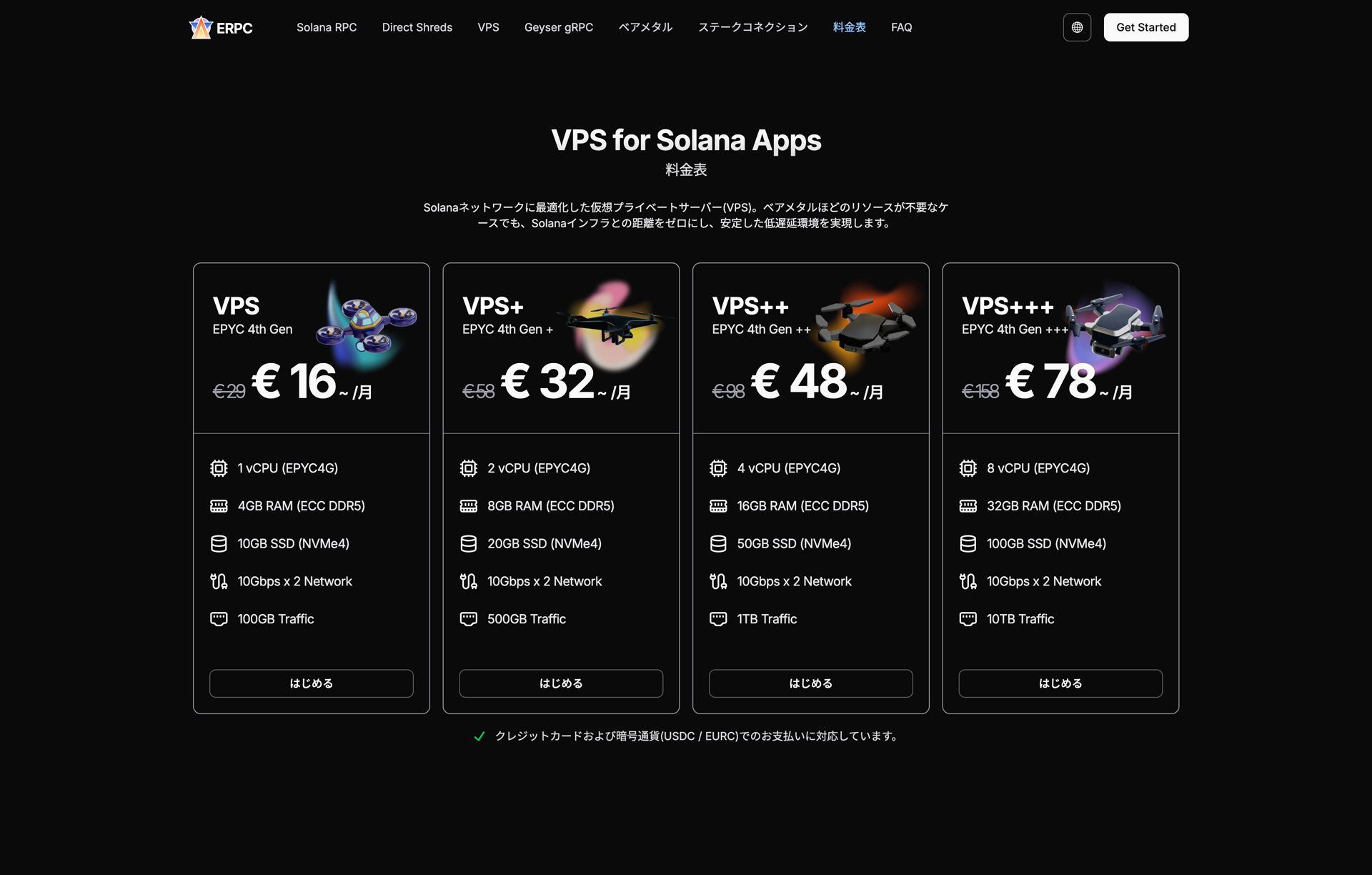 ERPC VPS