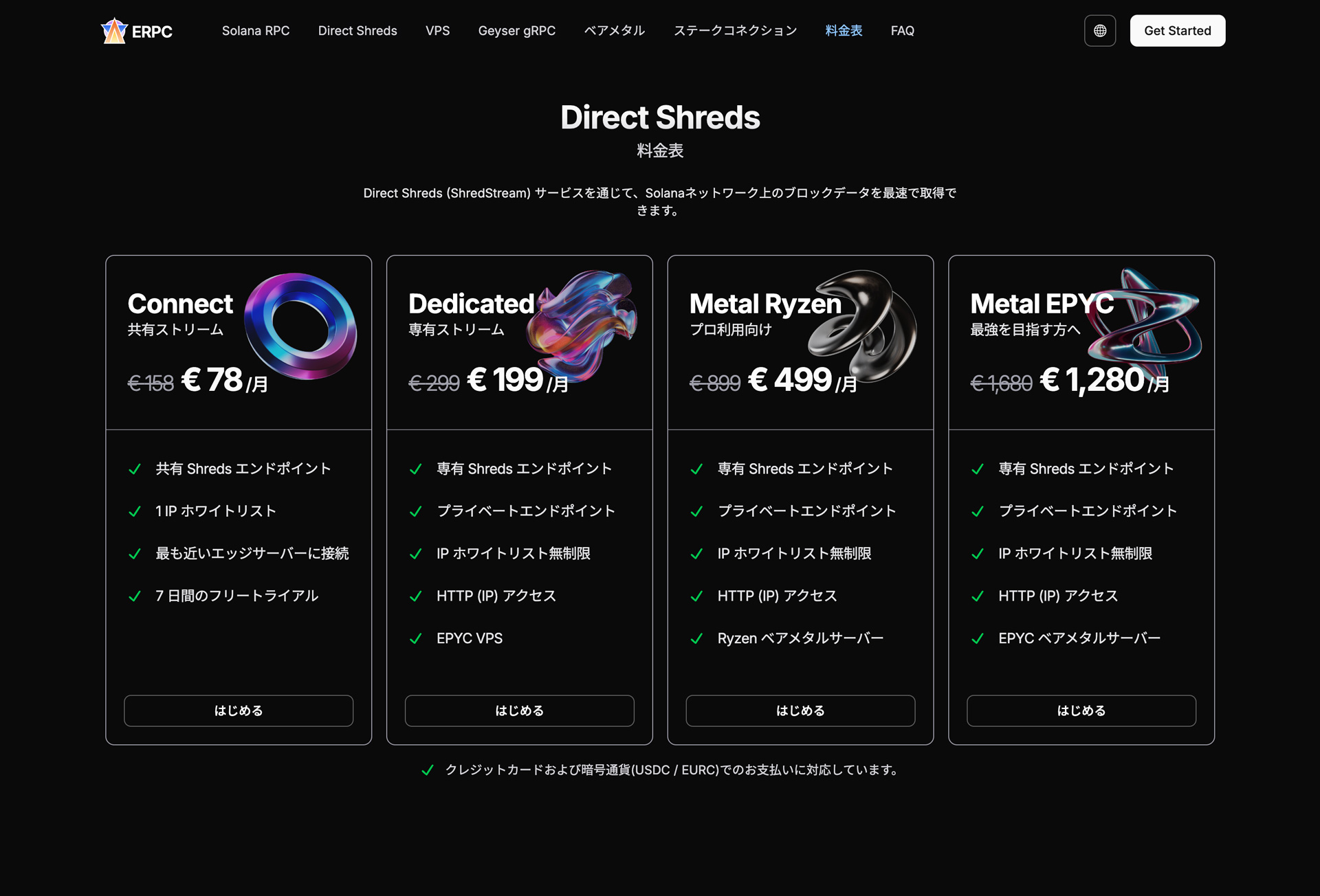 ERPC Direct Shreds