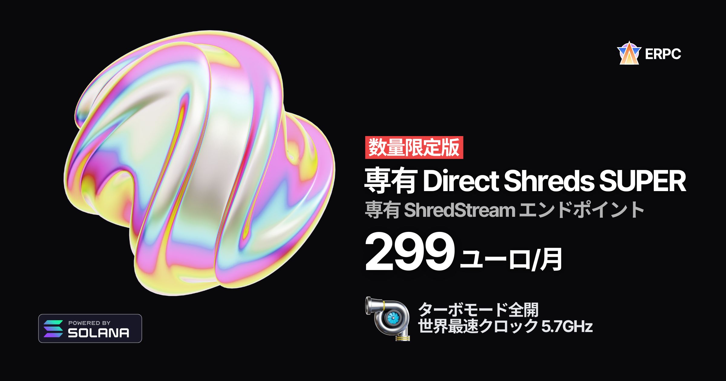 Direct Shreds SUPER