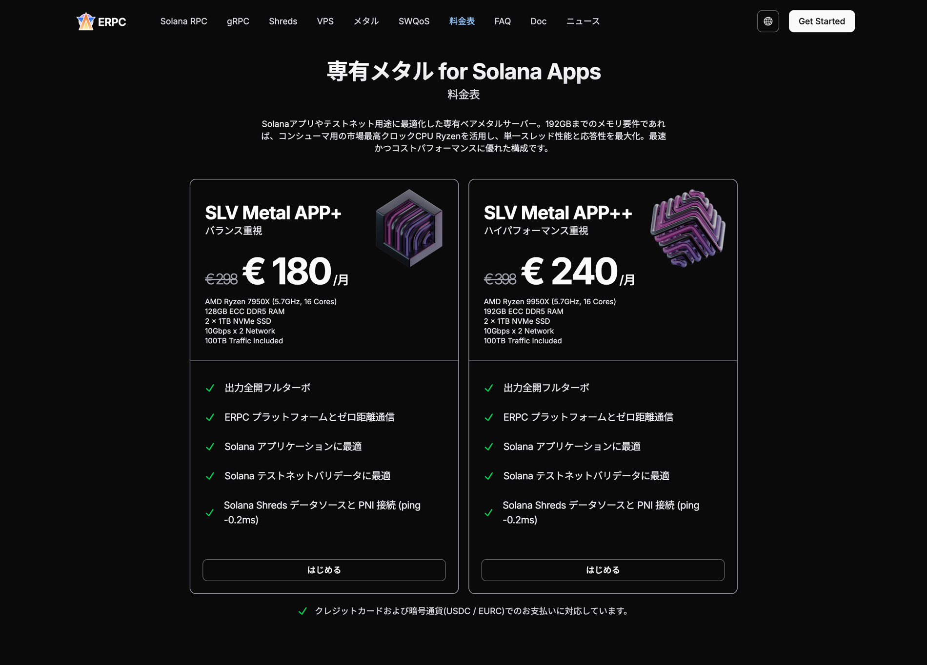 SLV Metal APP